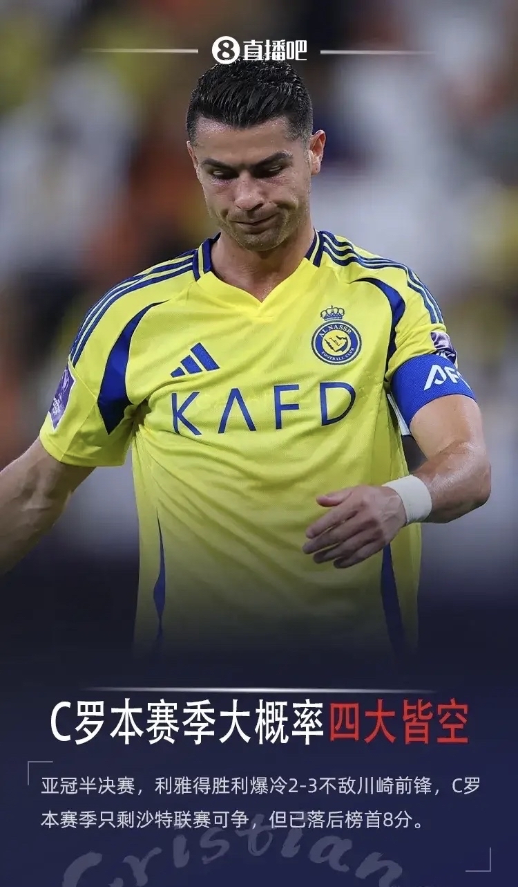 关于C罗与30激战老鹰分钟，晋级下一阶段胜负难料！，塔图姆焦点对战再创辉煌时刻的信息